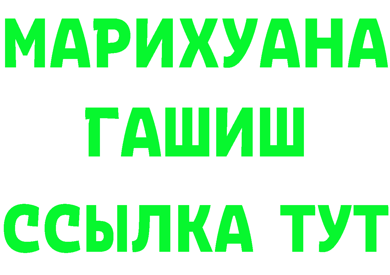 МЯУ-МЯУ кристаллы ТОР это ОМГ ОМГ Малая Вишера